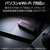 エレコム Wi-Fi 7 USB 5Gbps対応 2880Mbps無線LANアダプター ブラック WDC-BE28TU3-B-イメージ3