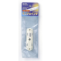 エルパ ライティングバー用ミニジョインタ EW-LR07NH