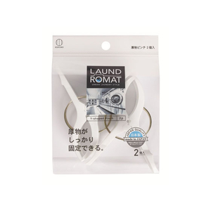 小久保工業所 LAUNDROMAT 厚物 ピンチ 2個入 FC16144-KL-094-イメージ1