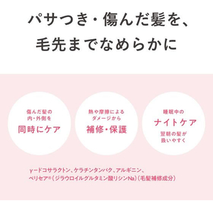 柳屋本店 セラプリエ ヘアミルク ダメージケア 135ml FCD768M-イメージ3