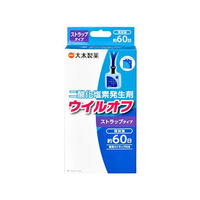 大木製薬 ウイルオフ ストラップタイプ ブルー 60日用 FCR8086