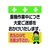 昭和商会 標識 重機作業中につき大変ご迷惑をおかけいたします。 FC183FX-8193974-イメージ1