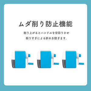 アスカ らくらくあんしんけずりきミニ ブルー FCF621T-PS90B-イメージ5