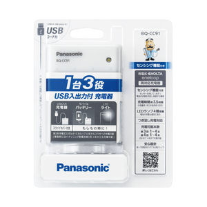 パナソニック USB入出力付充電器 BQ-CC91 パナソニック USB入出力付充電器 BQ-CC91