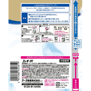 アース製薬 お部屋のスッキーリ! プレシャスソープ 400mL F042112-イメージ6