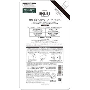 コーセーコスメポート ビオリス ヘアコンディショナー ディープモイスト 詰替680mL FC844SY-イメージ2