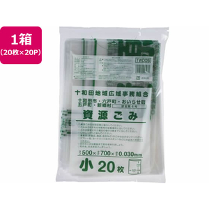 ジャパックス 十和田地域指定 資源ごみ 小 20枚×20P FC373RG-TWD05-イメージ1
