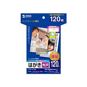 サンワサプライ インクジェット光沢はがき（増量） JP-DHK120KN-イメージ1