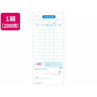 ヒサゴ お会計票領収証付75×177_1P No.入2000枚 F033690-2012NE