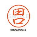 シヤチハタ ブラック8 XL-8(田口) F312426-XL-8-1389