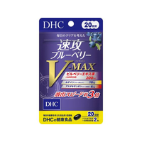 【８個セット】DHC 速攻ブルーベリー 20日分 DHC 速攻ブルーベリー 20日分 (40粒) ※軽減税率対象商品-健康