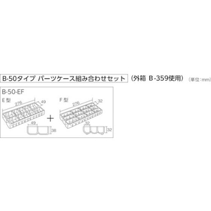 ホーザン パーツケース FC272AV-3543099-イメージ3