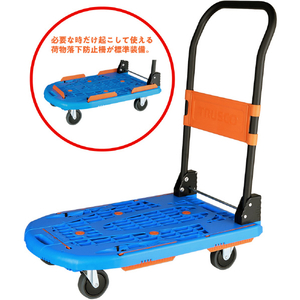 トラスコ 樹脂台車 カルティオ ７８０Ｘ４９０ 折畳 ブルー 完成品 MPK-780-B-イメージ6