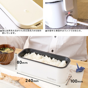 サンコー おひとりさま用超高速弁当箱炊飯器 ホワイト RCKDSGSWH-イメージ3