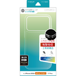 MSソリューションズ iPhone 18 Pro用「UTILO Hybrid」クリア LN-IP26CTHCL-イメージ1