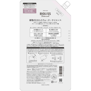 コーセーコスメポート ビオリス シャンプー スムース&スリーク 詰替 680mL FC845SY-イメージ2