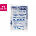ジャパックス 十和田地域指定 燃えないごみ 小 20枚×20P FC374RG-TWD03