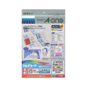 エーワン A4判 マルチカード 10面 名刺サイズ 25シート(250枚)入り 51895-イメージ1