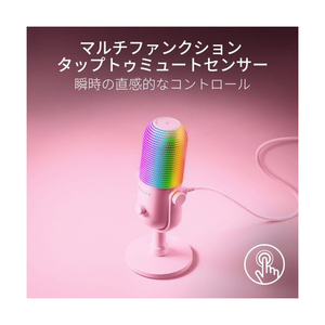 RAZER ゲーミングマイク Seiren V3 Chroma Quartz Pink RZ19-05060300-R3M1-イメージ3