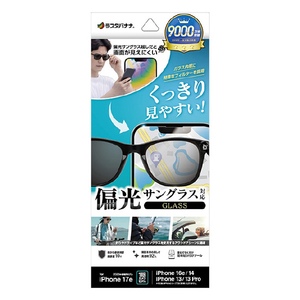ラスタバナナ iPhone17e/16e/14/13/13 Pro用 偏光サングラス対応ガラスフィルム 光沢 クリア GHK5563IP6E-イメージ1