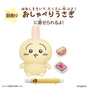 バンダイ おしゃべりうさぎ専用パジャマ ｵｼﾔﾍﾞﾘｳｻｷﾞｾﾝﾖｳﾊﾟｼﾞﾔﾏ-イメージ2