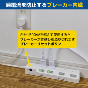 エルパ 耐雷電源タップ4個口5m ブレーカー付き ホワイト WLK-R45BW-イメージ7