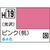 GSIクレオス 水性ホビーカラー H-19 ピンク(桃) H19ﾋﾟﾝｸN-イメージ1