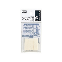 マックス ナンバリング専用インクパッド(中)N-IP20 3個入 F852609-NR90226