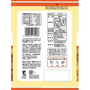 ジェーシーシー お買得気分 ポンスケ FCD812Y-イメージ2