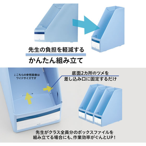 プラス 丈夫な置き勉ボックスファイル レギュラータイプ ブルー FCJ503C-FL-207SF/79-980-イメージ5