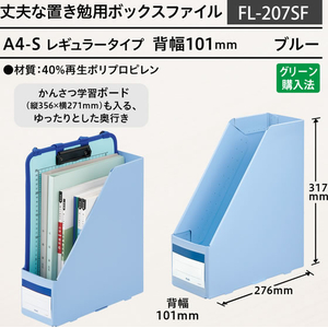 プラス 丈夫な置き勉ボックスファイル レギュラータイプ ブルー FCJ503C-FL-207SF/79-980-イメージ6