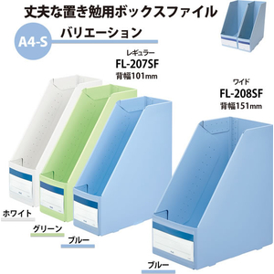 プラス 丈夫な置き勉ボックスファイル レギュラータイプ ブルー FCJ503C-FL-207SF/79-980-イメージ7