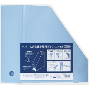プラス 丈夫な置き勉ボックスファイル レギュラータイプ ブルー FCJ503C-FL-207SF/79-980-イメージ8