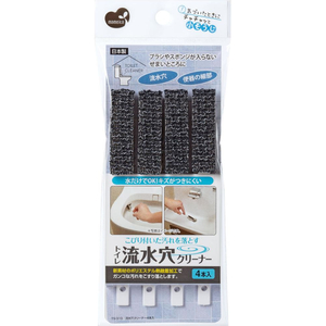 まめいた トイレ流水穴クリーナー 4本入 FCJ788P-TS-310-イメージ6