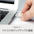 e angle USB3．2(Gen1)TypeC-A対応USBメモリ 64GB ホワイト ANGV-CRUAC064-A-W-イメージ5