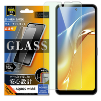 レイ・アウト AQUOS wish5用Like standard ガラスフィルム ブルーライトカット 光沢 平面保護 硬度10H RT-AQL3F/SMG