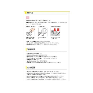 セメダイン 速乾Gクリア 170mL CA-165 FC451EG-3419461-イメージ3