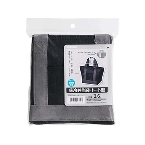 トルネ 保冷弁当袋 トート型 ブラック FCE210L-P-3607-イメージ1
