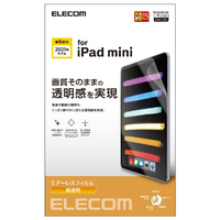 エレコム iPad mini 第6世代用フィルム/超透明 TB-A21SFLAG