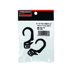 トラスコ中山 イージーロープ用フック 2個入 --2個15 FC911GB-2064696-イメージ3