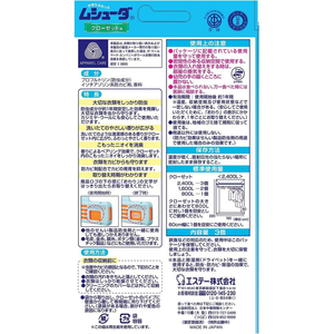 エステー かおりふわっとムシューダ 1年 クローゼット用 ソープ 3個 FCD728M-イメージ2