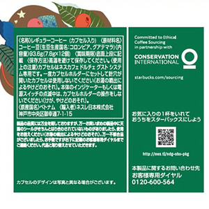 ネスレ ドルチェグスト用カプセル(ハウスブレンド) NDGSHA01-イメージ3