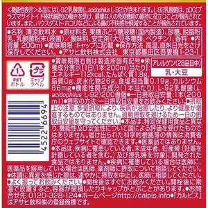 アサヒ飲料 PLUSカルピス 免疫サポート 200ml×24本 FC182PY-イメージ4