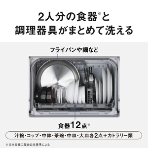 パナソニック 食器洗い乾燥機 ホワイト NP-TSK2-W-イメージ10