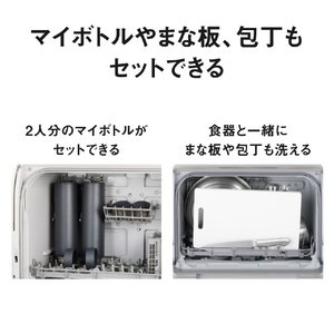 パナソニック 食器洗い乾燥機 ホワイト NP-TSK2-W-イメージ11