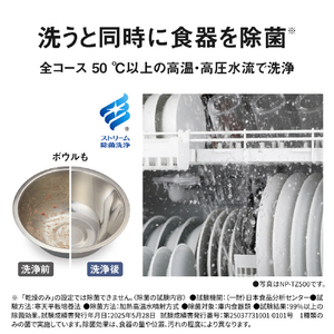 パナソニック 食器洗い乾燥機 ホワイト NP-TSK2-W-イメージ12