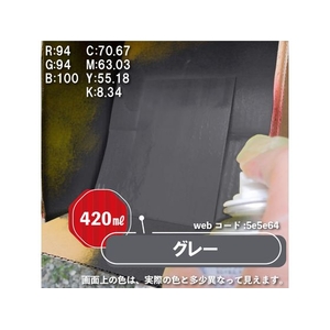 カンペハピオ 油性シリコンラッカースプレー グレー 420ml FCB074N-イメージ3