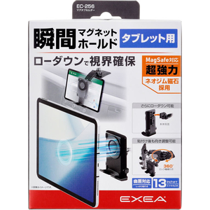 星光産業 マグタブホルダー FCJ844T-EC256-イメージ5
