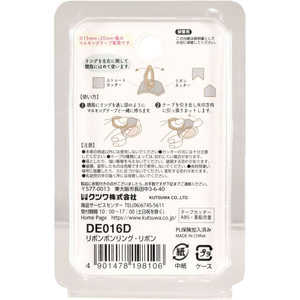 クツワ リボンボンリング リボン FC762TD-DE016D-イメージ8