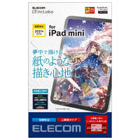 エレコム iPad mini 第6世代用フィルム/ペーパーライク/反射防止/上質紙タイプ TB-A21SFLAPL
